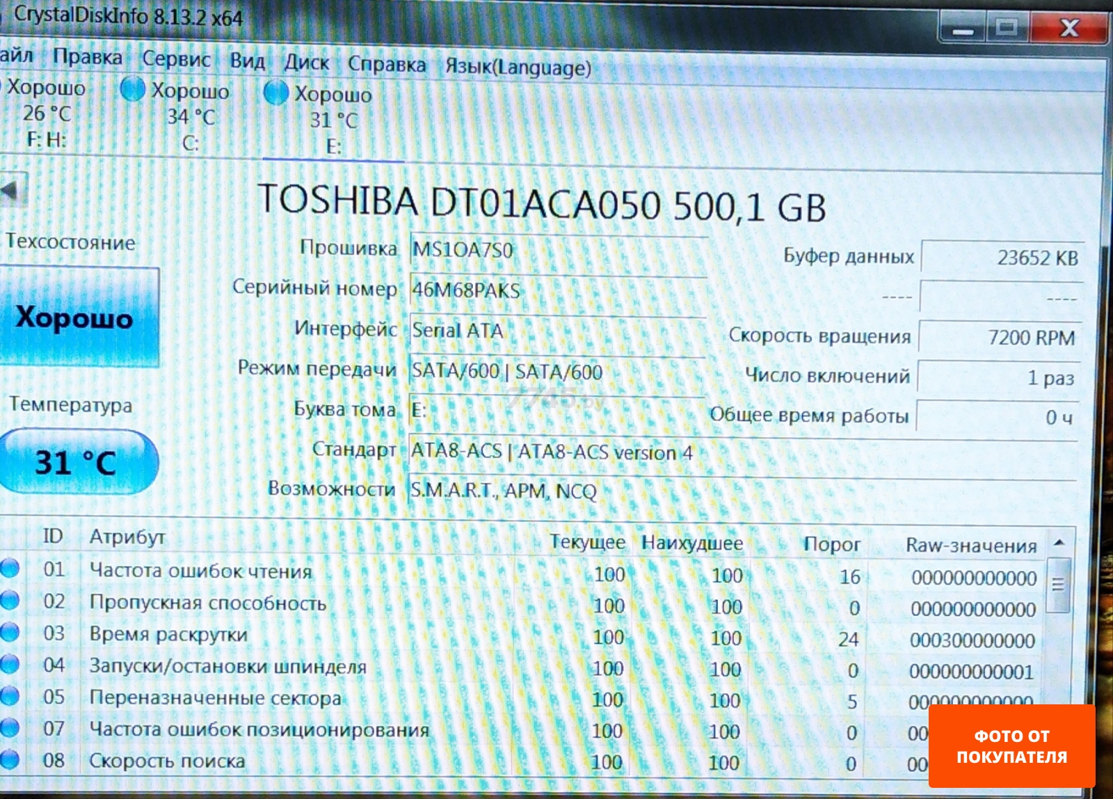 Жесткий диск HDD Toshiba 500GB DT01ACA050