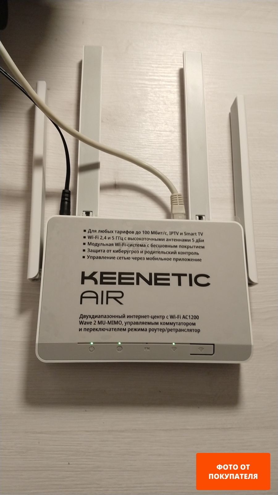 Wi-Fi роутер KEENETIC Air KN-1611