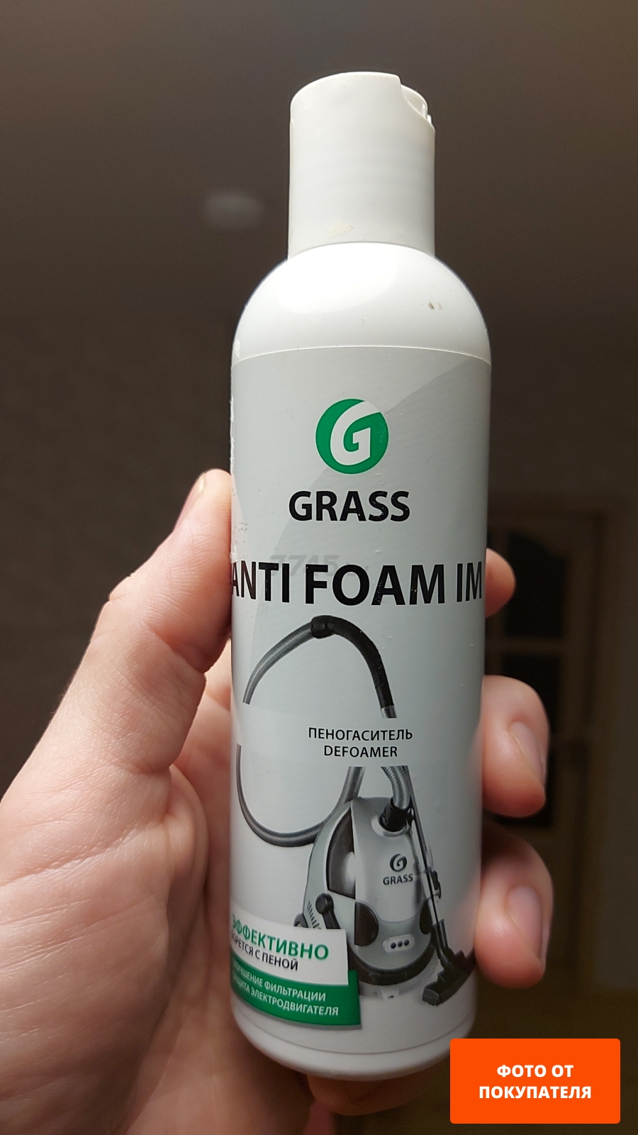 Пеногаситель GRASS Antifoam 0,25 л (134250)