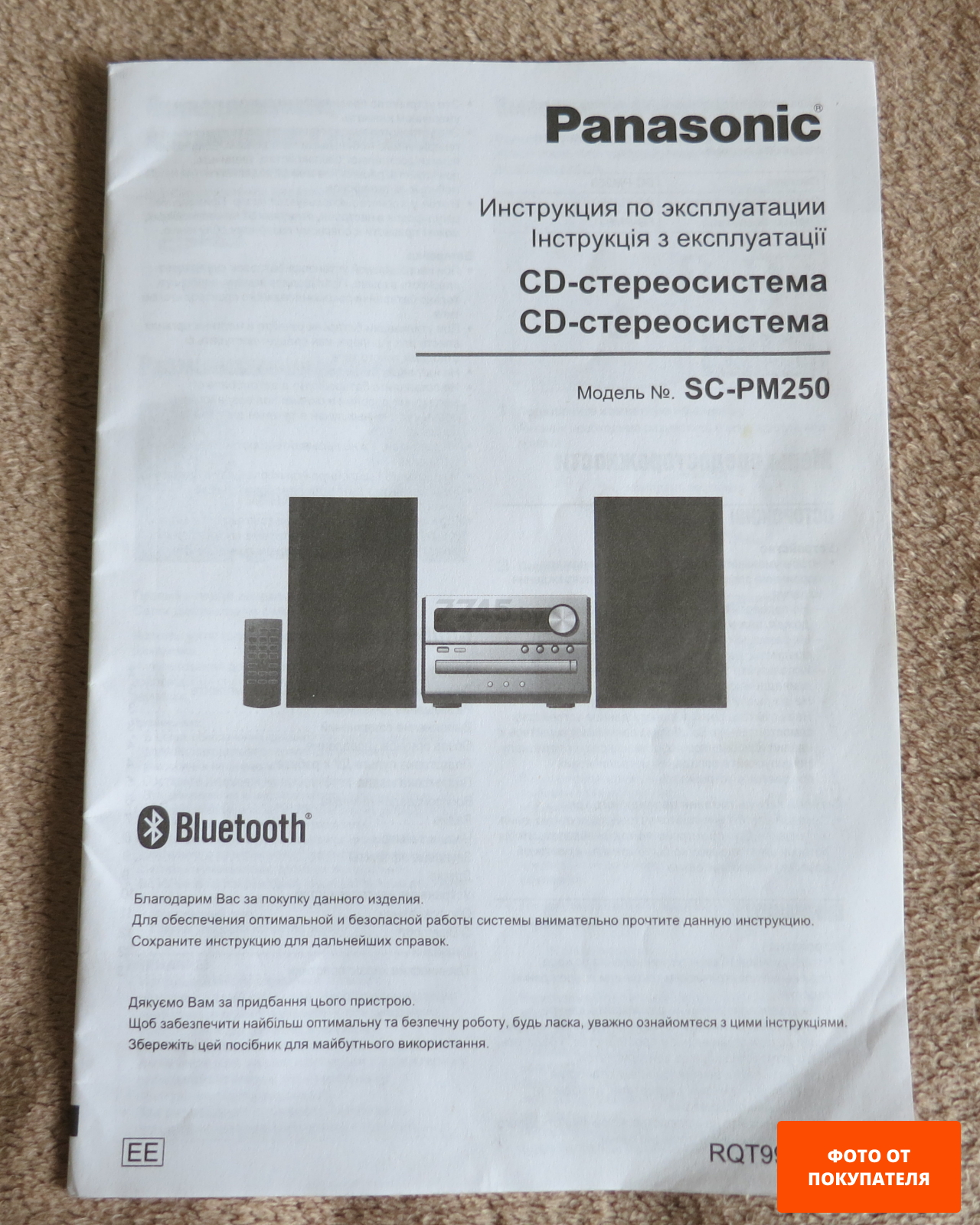 Музыкальный центр PANASONIC SC-PM250EE-S CD/USB/MP3/Bluetooth серебро - Фото 2