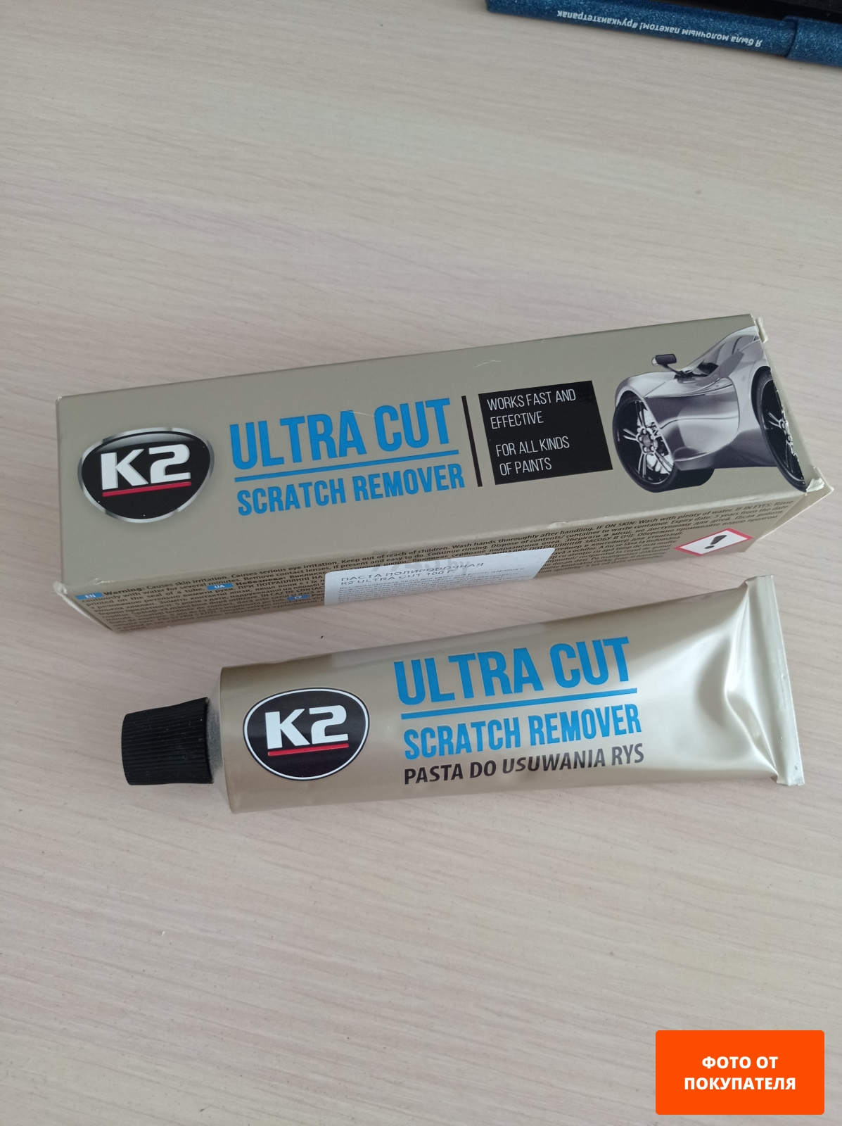 Полироль K2 Ultra Cut 100 г (K002)