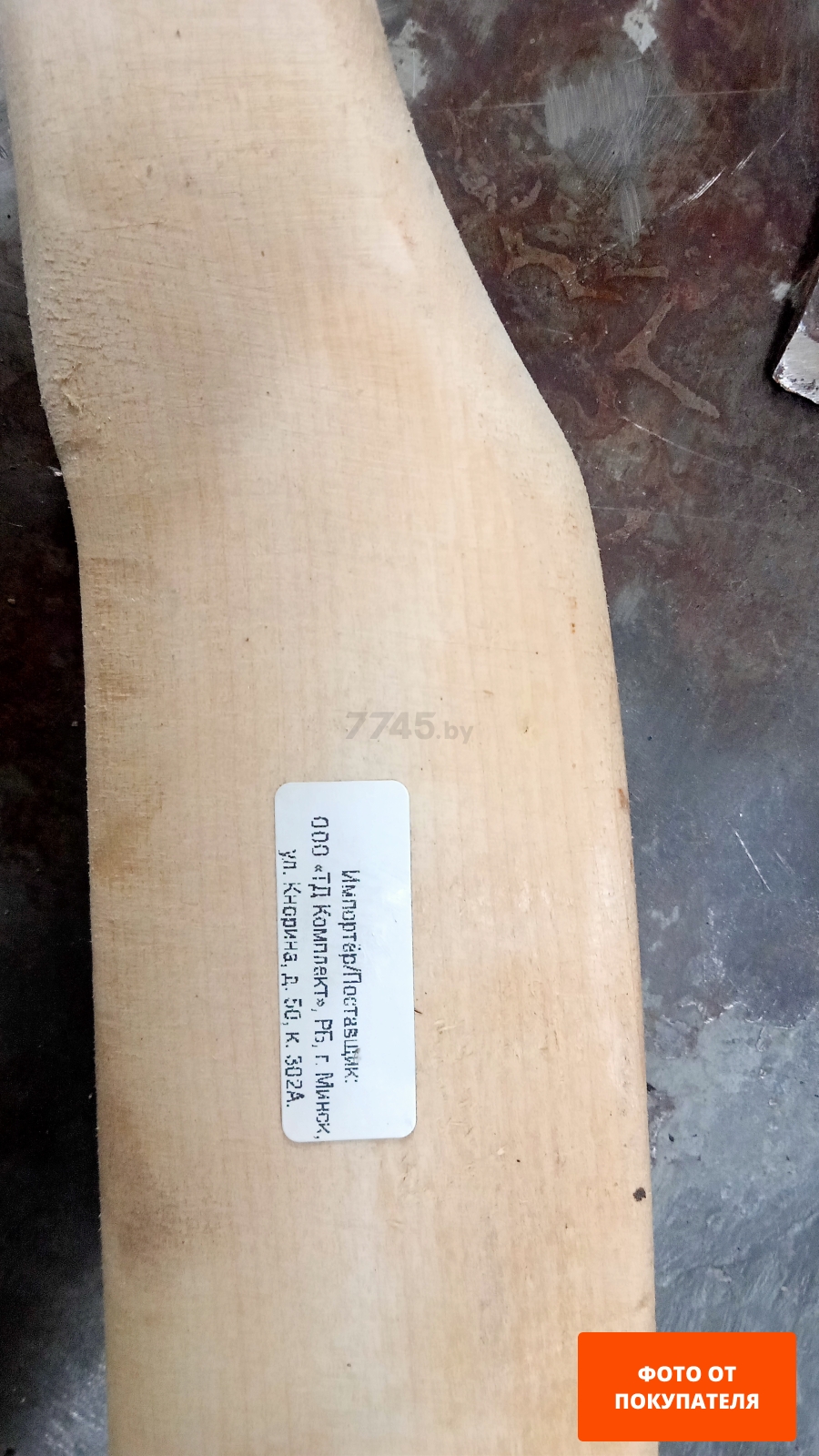 Топорище 550 мм деревянное РУБИН-7 большое (040522)