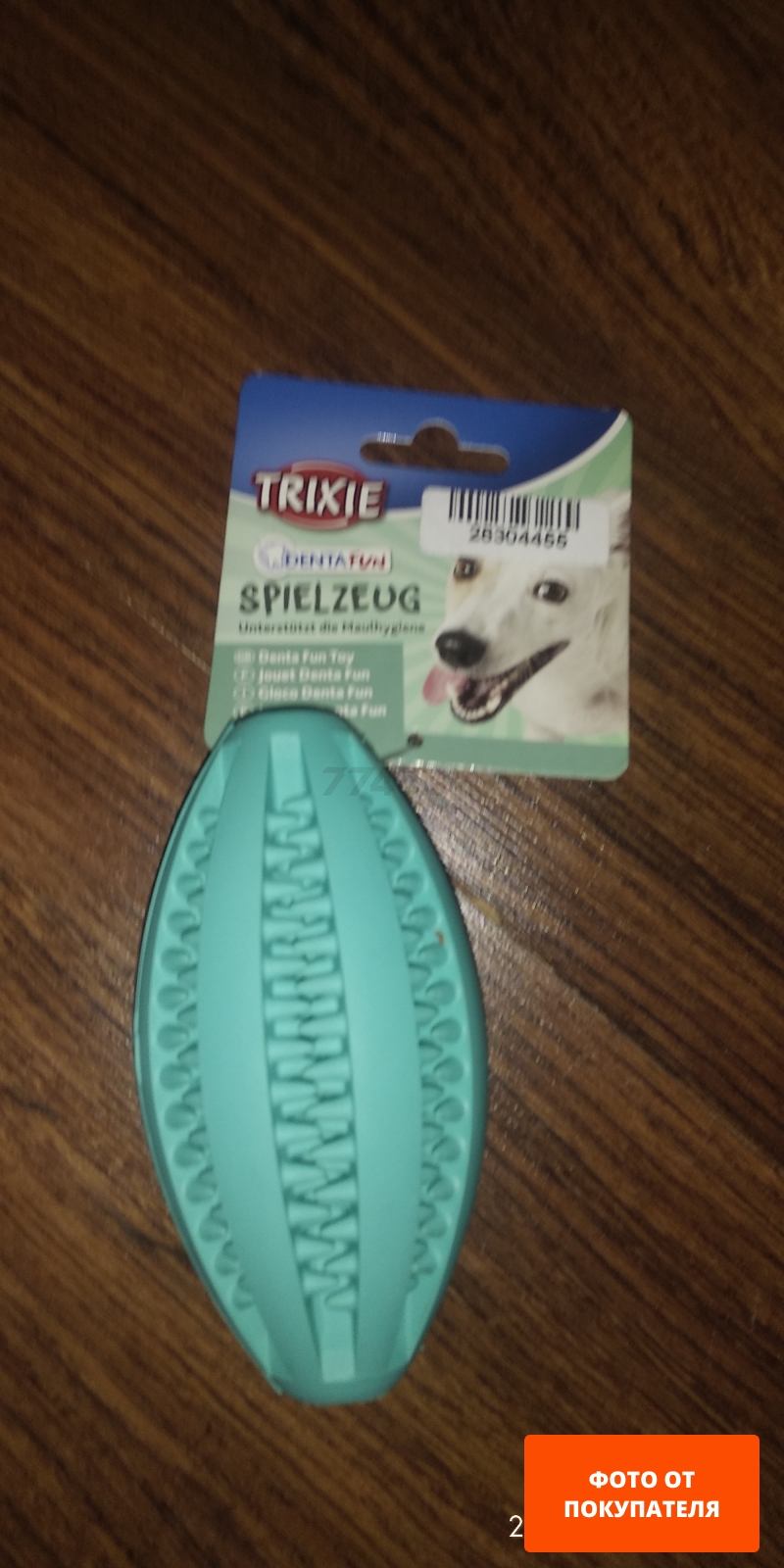 Игрушка для собак TRIXIE Dentafun Мяч со вкусом мяты d 11 см (3290) - Фото 4