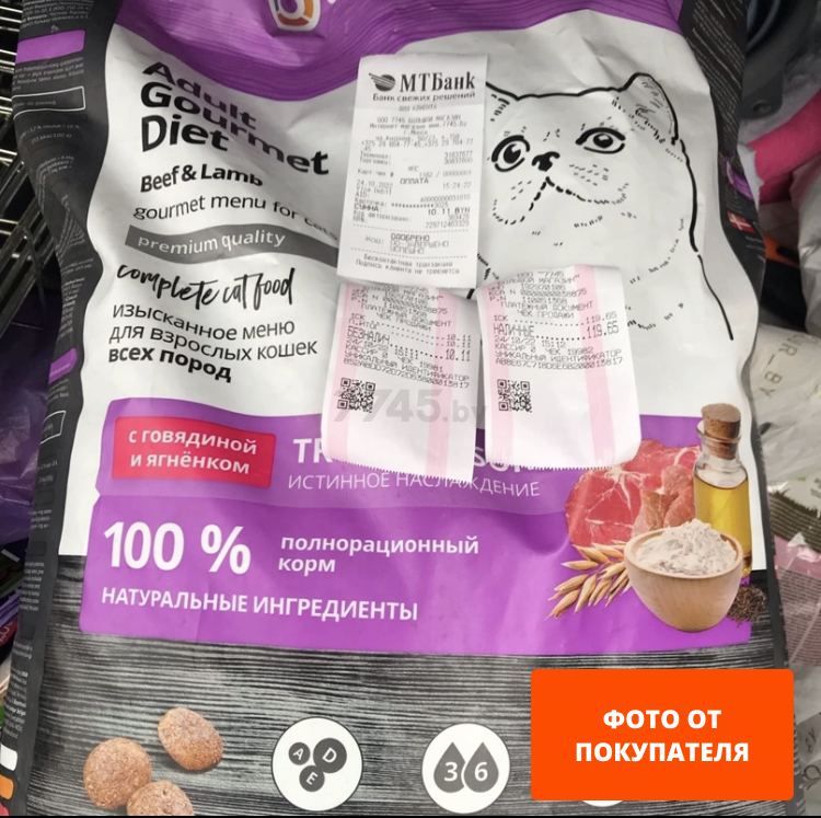 Сухой корм для кошек PROBALANCE Gourmet Diet говядина и ягненок 10 кг (4640011982139) - Фото 5
