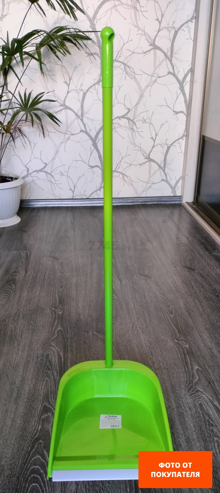 Совок PERFECTO LINEA Solid зеленый (43-005081)