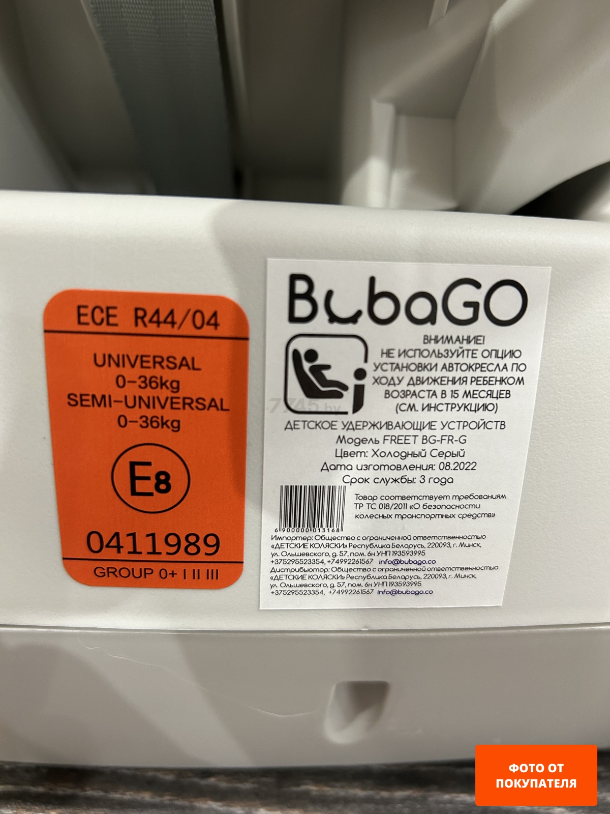Автокресло BUBAGO Freet Cold Gray (BG-FR-G) - Фото 2