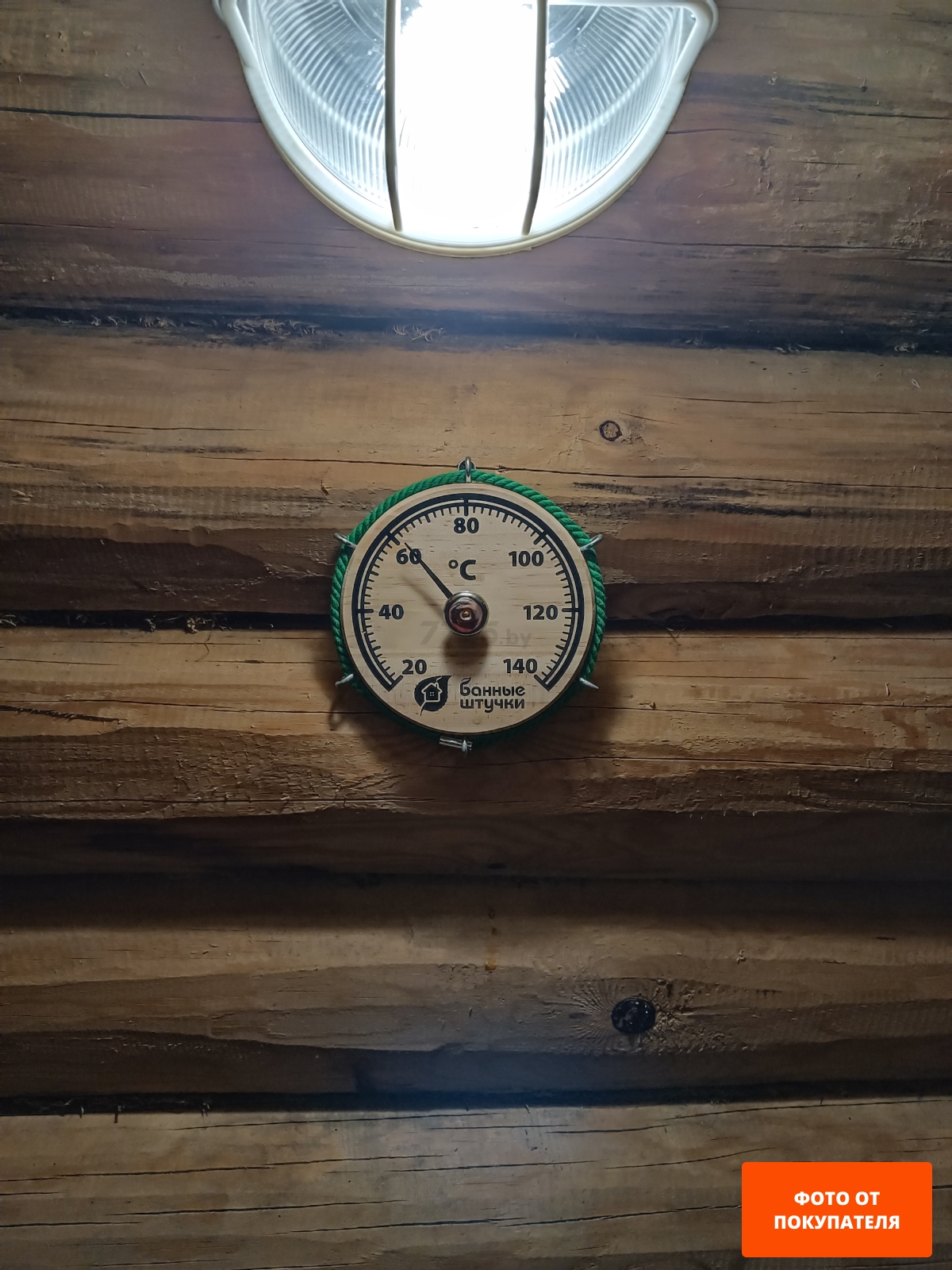 Термометр для бани БАННЫЕ ШТУЧКИ Штурвал 14х14х2 см (18054)