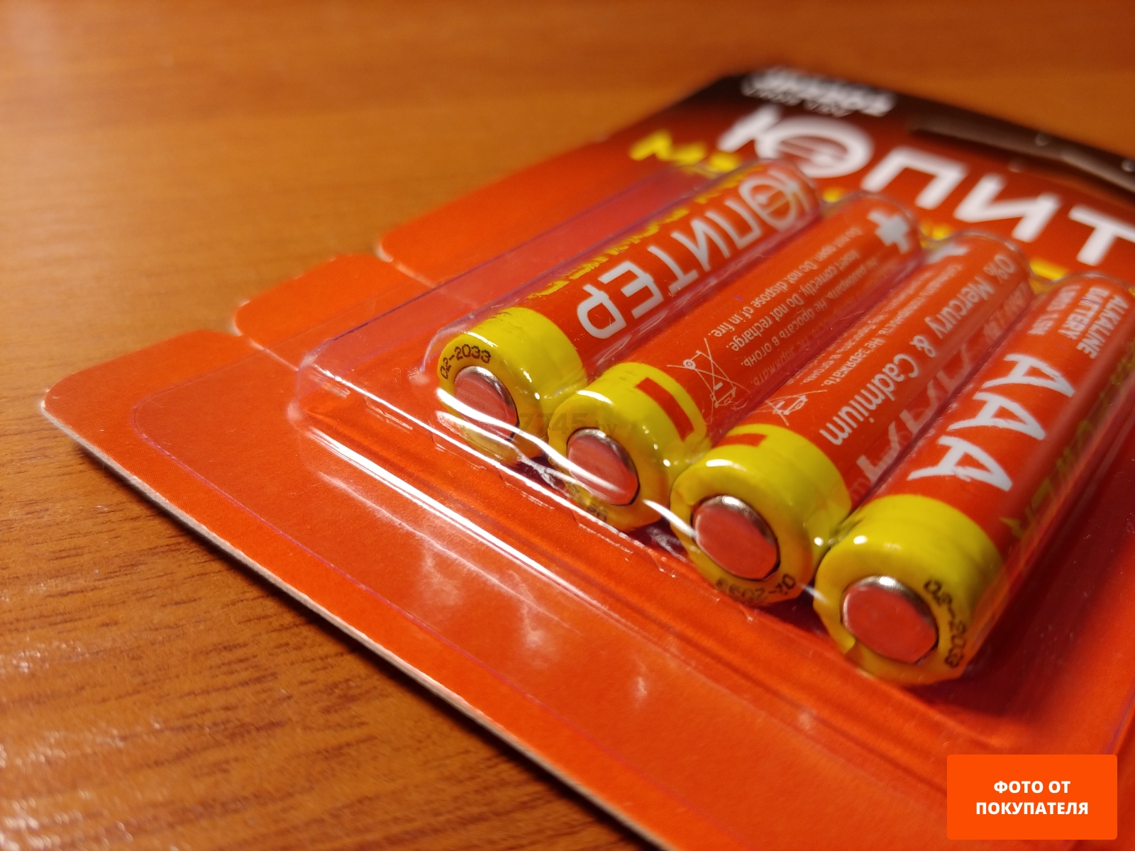 Батарейка ААА ЮПИТЕР Max Power 1,5 V алкалиновая 4 штуки (JP2202) - Фото 3