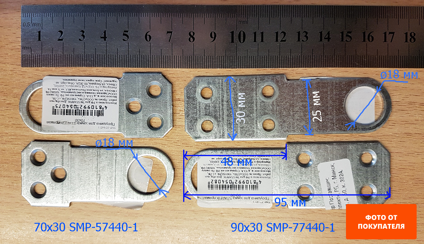 Проушина для замка прямая 95х30 STARFIX (SMP-77440-1)