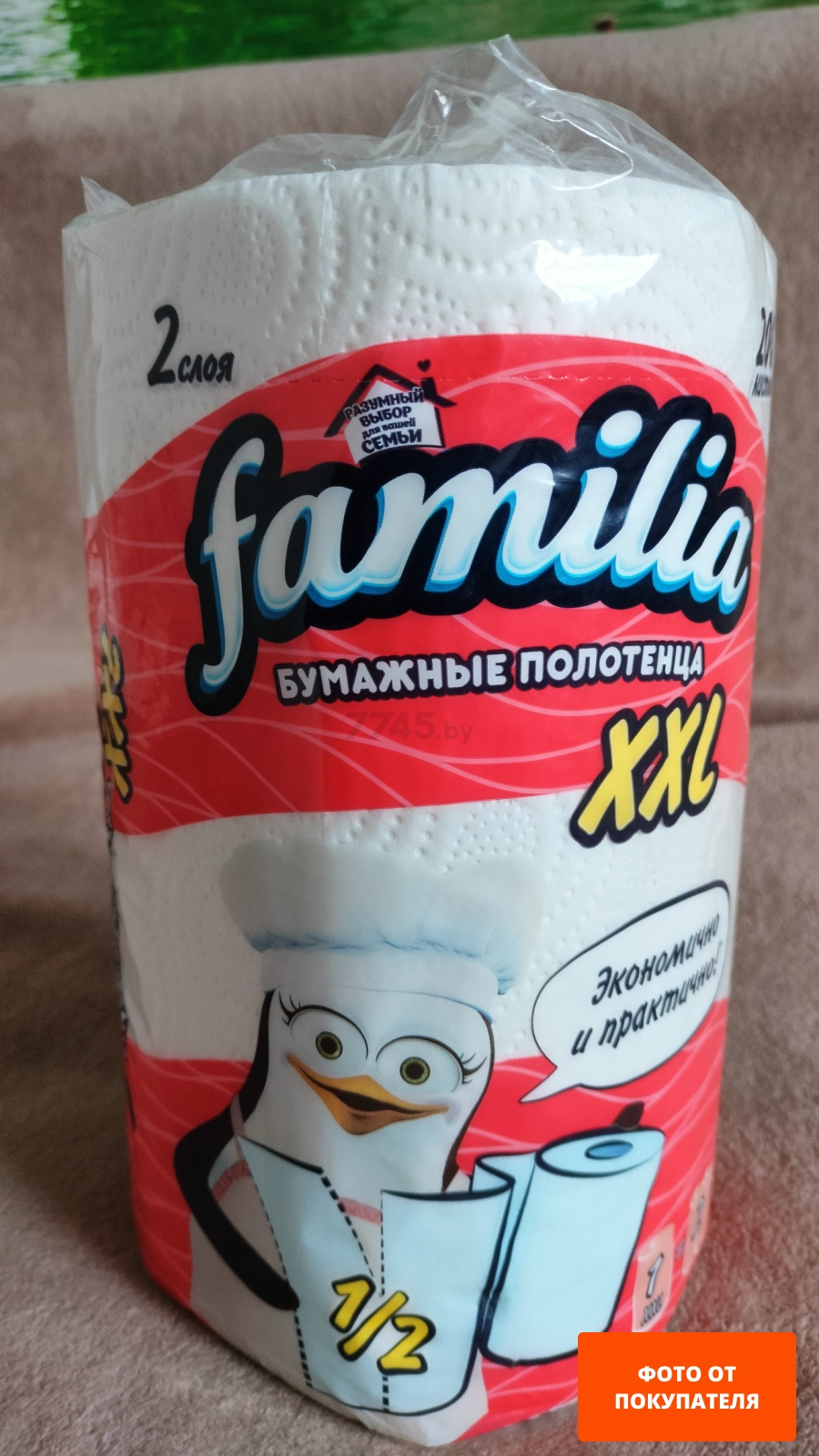 Полотенца бумажные FAMILIA XXL 1 рулон (4604857000563)