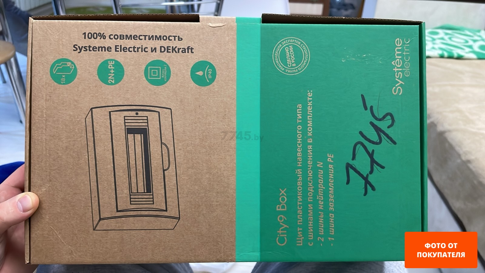 Schneider electric city9 box