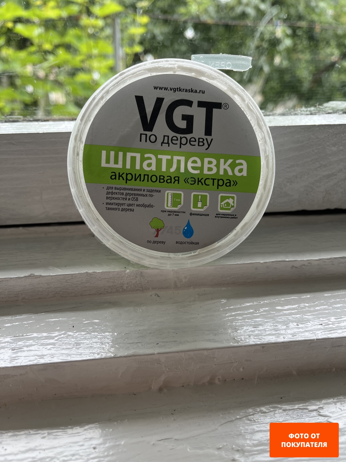 Шпатлевка акриловая финишная VGT Экстра по дереву белая 0,3 кг