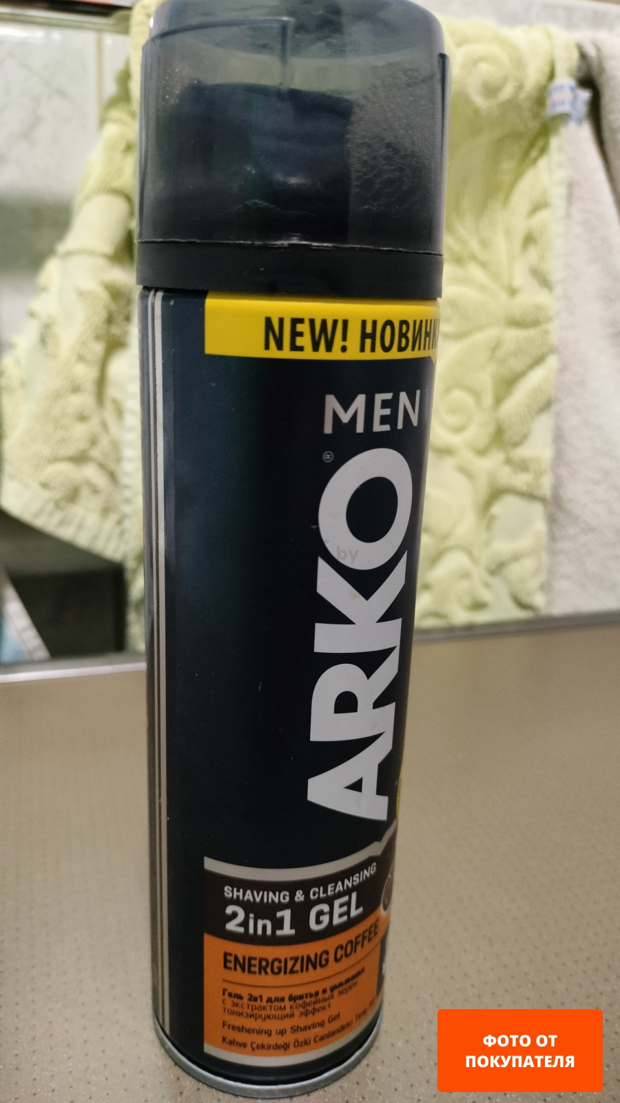 Гель для бритья ARKO Men 2в1 Coffee С экстрактом кофейных зерен 200 мл (8690506507329)