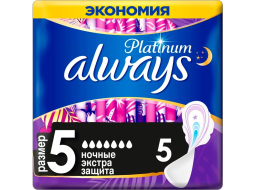 Прокладки гигиенические ALWAYS Ultra Platinum Secure Night Single 5 штук (8001841449784)