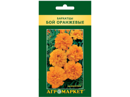 Семена бархатцев Бой оранжевые LEGUTKO 0,5 г (9H2D)