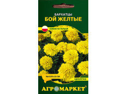 Семена бархатцев Бой желтые LEGUTKO 0,5 г 