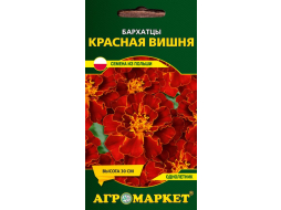 Семена бархатцев Красная вишня LEGUTKO 0,5 г 