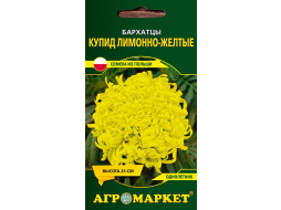Семена бархатцев прямостоячих Купид лимонно-желтые LEGUTKO 0,5 г 