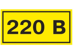 Знак-наклейка TDM 220 В 20х40 мм 100 штук 