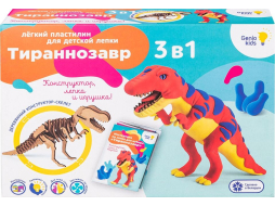 Набор для лепки GENIO KIDS Тираннозавр 