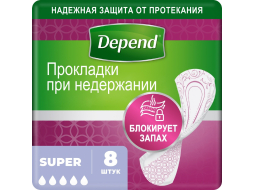 Прокладки урологические DEPEND Супер 8 штук (5029053546186)