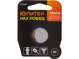 Батарейка CR2016 ЮПИТЕР Max Power 3 V литиевая 
