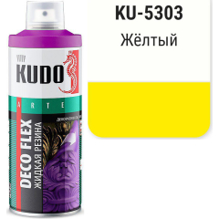 Краска аэрозольная KUDO Deco Flex Жидкая резина желтая 520 мл 