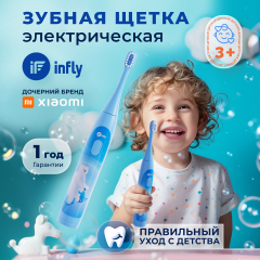 Зубная щетка электрическая детская INFLY Kids Electric Toothbrush T04B Blue 