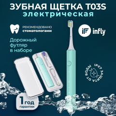 Зубная щетка электрическая INFLY Electric Toothbrush T03S Green в дорожном футляре (6973106050610)