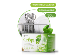 Таблетки для посудомоечных машин GRASS Crispi 30 штук 