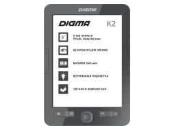Электронная книга DIGMA K2 Dark gray