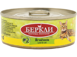 Влажный корм для кошек BERKLEY Local №2 ягненок консервы 100 г (4650094045355)