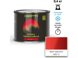 Эмаль термостойкая CERTA ярко-красный 0,4 кг