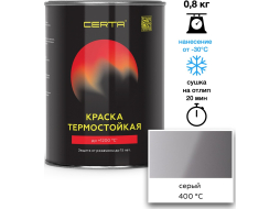 Эмаль термостойкая CERTA серый 0,8 кг
