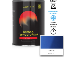 Эмаль термостойкая CERTA синий 0,8 кг