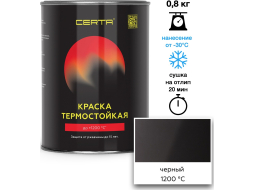 Эмаль термостойкая CERTA черный 0,8 кг