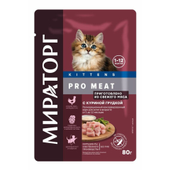 Влажный корм для котят МИРАТОРГ Pro Meat куриная грудка в соусе пауч 80 г 