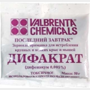 Отрава от грызунов VALBRENTA CHEMICALS Дифакрат 50 г