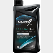 Масло трансмиссионное синтетическое WOLF OfficialTech ATF Life Protect 6 1 л (3012/1)