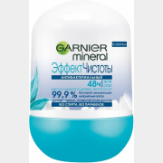 Дезодорант-антиперспирант шариковый GARNIER Эффект чистоты 50 мл (0361101031)