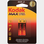 Батарейка ААА KODAK Max 1,5 V алкалиновая 2 штуки (30952874)