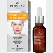 Пилинг FLOSLEK Dermo expert White&Beauty Lightening Acid Peel Night Care Осветляющий кислотный 30 мл (5905043005423)