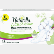 Прокладки гигиенические NATURELLA Cotton Protection Maxi Duo 18 штук (8001841658261)
