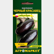 Семена баклажана Черный красавец LEGUTKO 0,2 г (30341)