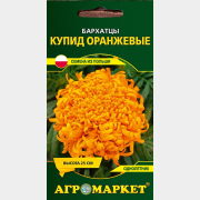 Семена бархатцев прямостоячих Купид оранжевые LEGUTKO 0,5 г (17509)