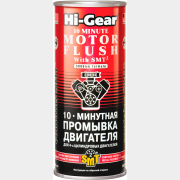 Промывка двигателя HI-GEAR 10 Minute Motor Flush With SMT² 444 мл (HG2217)