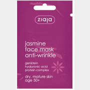 Маска ZIAJA Jasmine Face Mask Жасминовая 7 мл (16204)