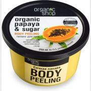 Пилинг для тела ORGANIC SHOP Body Peeling Сочная папайя 250 мл (4680007210211)