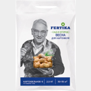 Удобрение минеральное FERTIKA Картофельное-5 2,5 кг