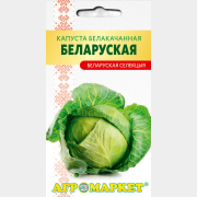 Семена капусты белокочанной Белорусская 85 ИНСТИТУТ ОВОЩЕВОДСТВ 0,2 г (31405)